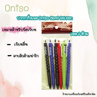 ปากกาลูกลื่น เเพค 6 ด้าม ขนาด 11.2×2ซม. ONISO # ONI-590