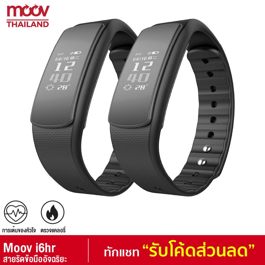 moov smart watch