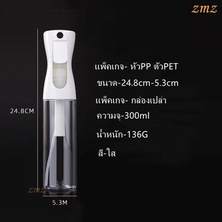 ขวดสเปรย์ 300ML ขวดสเปรย์แรงดัน พ่นแอลกอฮอล์ได้ ขวดสเปรย์ กระบอกสเปรย์ จัดแต่งทรงผม พ่นต้นไม้ พ่นน้ำยา ใส่นํ้ามันได้