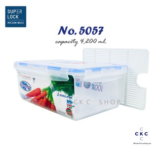 กล่องถนอมอาหาร ความจุ 4200 มิลลิลิตร Super Lock #5057