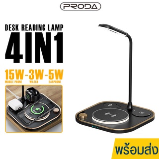 แท่นชาร์จไร้สาย Proda รุ่น PD-X3 ชาร์จโทรศัพท์ โคมไฟ LED ชาร์จแม่เหล็ก ชาร์จได้ ทั้ง 3 แบบพร้อมกัน หูฟัง นาฟิกา โทรศัพท์