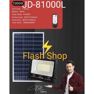 9.9 สปอตไลท์JD-81000L(1000W)Jindian Solar Street Light แสงขาวและแสงวอร์มไวท์พลังงานแสงอาทิตย์ โซลาร์เซลลล์ รุ่นใหญ่ BIG