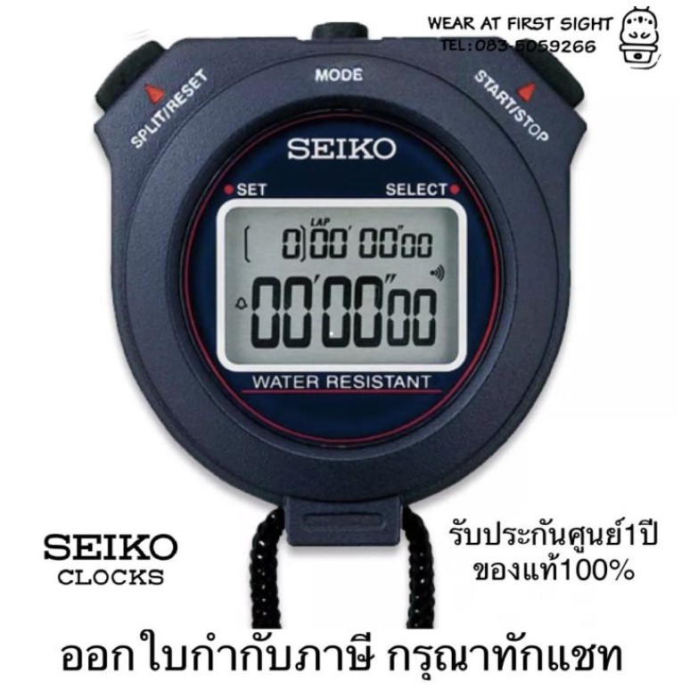 SEIKO STOPWATCH นาฬิกาจับเวลา รุ่น S23589 รับประกันศูนย์ 1ปี ของแท้100% - สีน้ำเงินเข้ม พร้อมสายคล้องในตัว S23589P1 W073