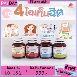 🔥ส่งฟรี🔥อแอล-กลูต้า อาโมนิ  ดีกว่าวิตามินซีทั่วไป 10 เท่า