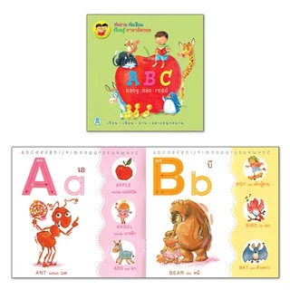 Book World หนังสือเด็ก แบบหัดอ่าน (ขายแยกเล่ม)