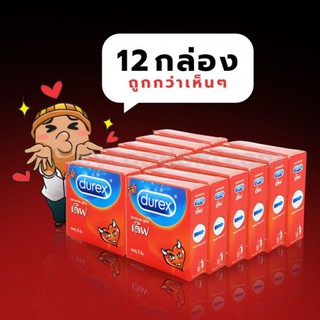 ถุงยางอนามัยดูเร็กซ์ รุ่นเลิฟ (Durex Love Ultima Condom) 52.5มม. 3pk x 12