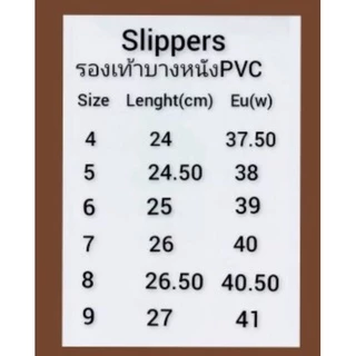 รองเท้าหูหนีบบางห่อผ้าหนังเทียมPVCเกรดA(HOT 🔥 SALES)