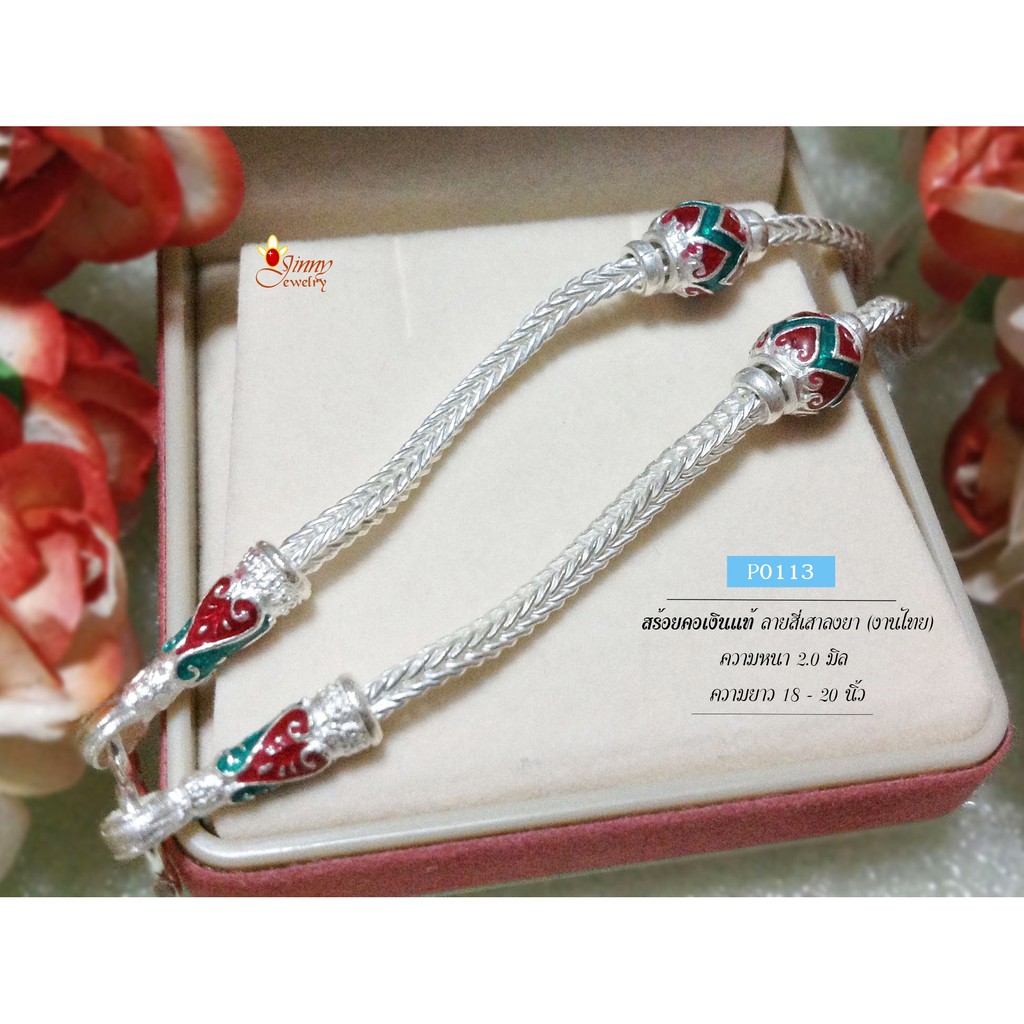 สร้อยเงินแท้ 92.5% สร้อยห้อยพระ 1 องค์ ลายสี่เสาลงยา สีเขียว แดง (สร้อยงานไทย) P0113