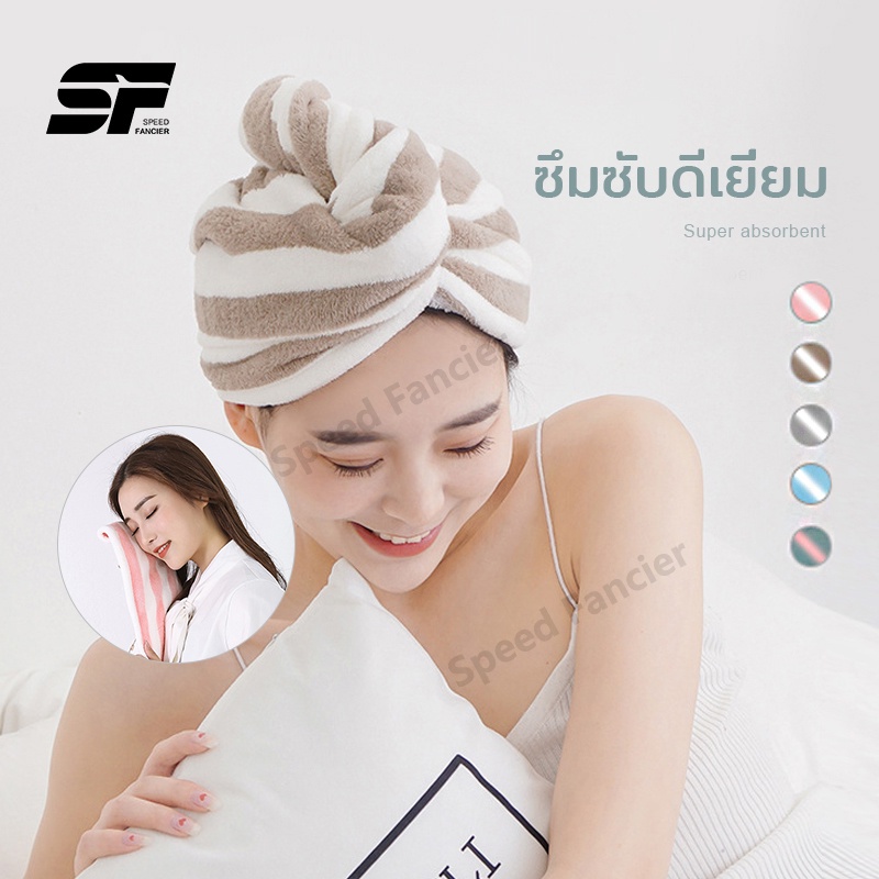 ผ้าเช็ดผมลายทาง แห้งเร็วผ้าคลุมผม หมวกคลุมผมแห้งผ้าขนหนู