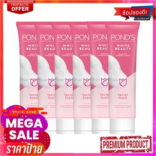 พอนด์ส ไวท์ บิวตี้ เฟเชียลโฟม ขนาด 15 กรัม แพ็ค 6 หลอดPONDS Foam White Beauty 15 g x 6