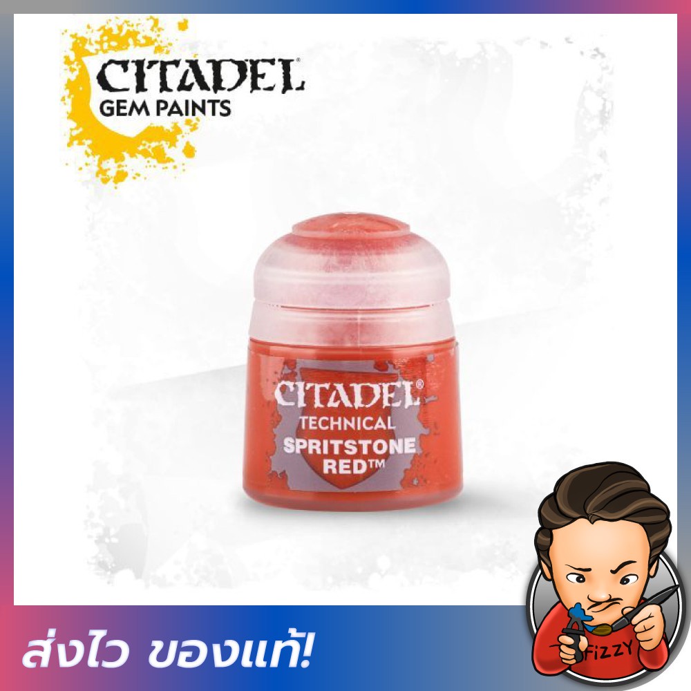 [FIZZY] Citadel Technical: Spiritstone Red [สีสูตรน้ำสำหรับใช้ทาโมเดล]