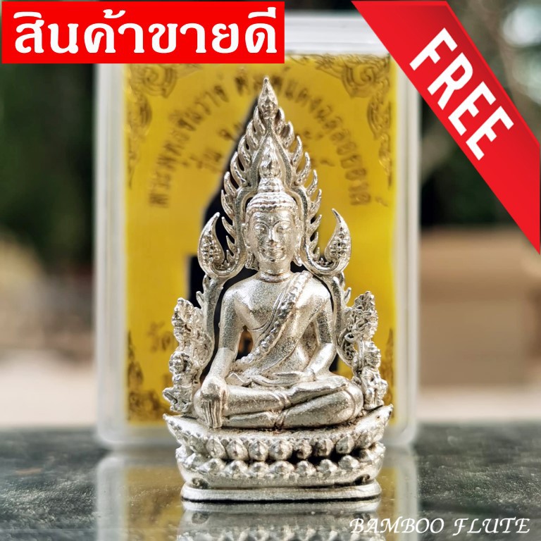 พระพุทธชินราช รุ่นจอมราชันย์ เนื้อกะไหล่เงิน วัดพระศรีรัตนมหาธาตุ จ.พิษณุโลก ขนาด หน้าตัก 2.4 สูง 4.