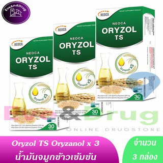 ( 3 กล่อง) Neoca Oryzol TS 30 เม็ด ( 3 กล่อง) Oryzanol x3 น้ำมันจมูกข้าว รำข้าว บรรเทาอาการในวัยทอง ช่วยให้หลับสบาย