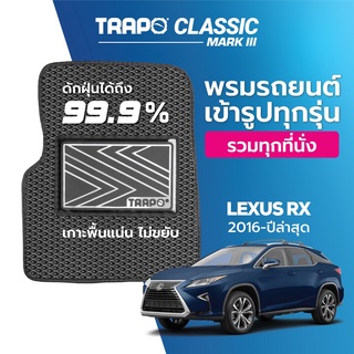 พรมปูพื้นรถยนต์ Trapo Classic Lexus RX (2016-ปัจจุบัน)