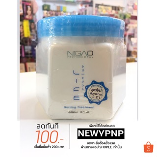 ทรีทเม้นท์ผม NIGAO Nurzing Treatment  550 ml 1 ชิ้น