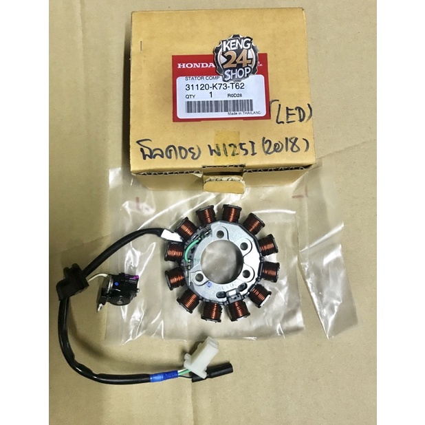 มัดไฟเเท้ Wave-125i ปลาวาฬ (ไฟหน้า LED)ปี2019-2020 ) รหัส K73 แท้ศูนย์