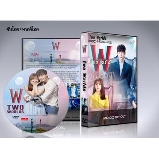 ซีรี่ย์เกาหลี W - Two Worlds รักข้ามมิติ DVD 4 แผ่นจบ.