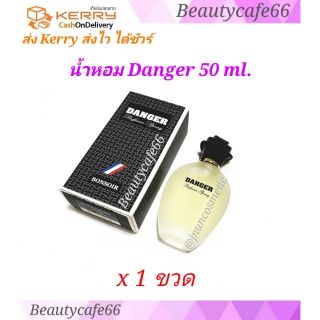 น้ำหอม Bonsoir Danger Perfume Spray 50 ml. Passy