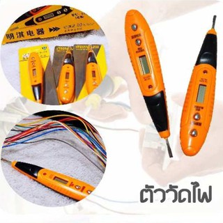 ไขควงวัดไฟ ดิจิตอล LED asakiวัดไฟฟ้าได้ทั้งกระแสตรงและกระแสสลับ(AC/DC) ตั้งแต่ 12-250 โวลท์ (12-250V)