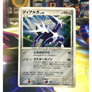 Pokemon Card TCG Japanese Edition [Legendary Pokemon]Dialga