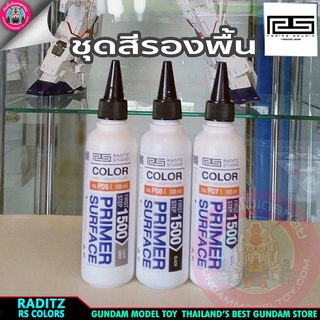 สี RADITZ Primer surface สีรองพื้น 60-120 ml.