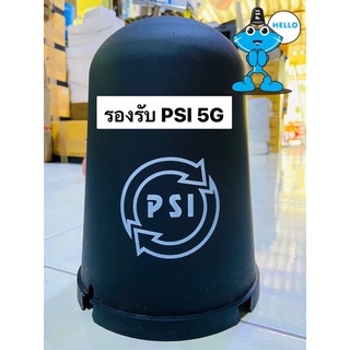 ราคาPSI หมวกครอบ LNB ขนาดหัว 5G หมวกครอบจาน (สำหรับจานดาวเทียม C-BAND 150 -170 CM.)ขนาดหมวก ขนาดกว้าง 17.5 ซม. สูง22 ซม.