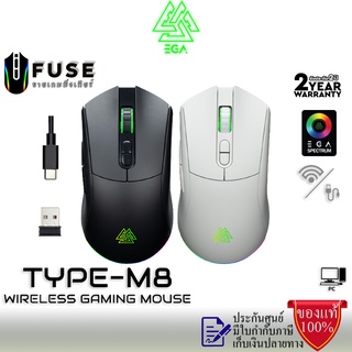 EGA TYPE M8 Wireless มีไฟ RGB เมาส์เกมมิ่ง ของแท้ประกันศูนย์ 2 ปี