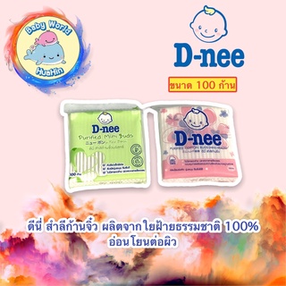 D-Nee ดีนี่ สำลีก้านจิ๋วบริสุทธิ์ 100 ก้าน