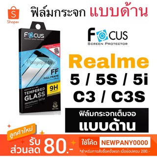 FOCUS ฟิล์มกระจก แบบเต็มจอ แบบด้าน Realme 5 / Realme 5S / Realme 5i / Realme c3 / Realme c3s