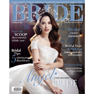 Bride Magazine Vol.36.2