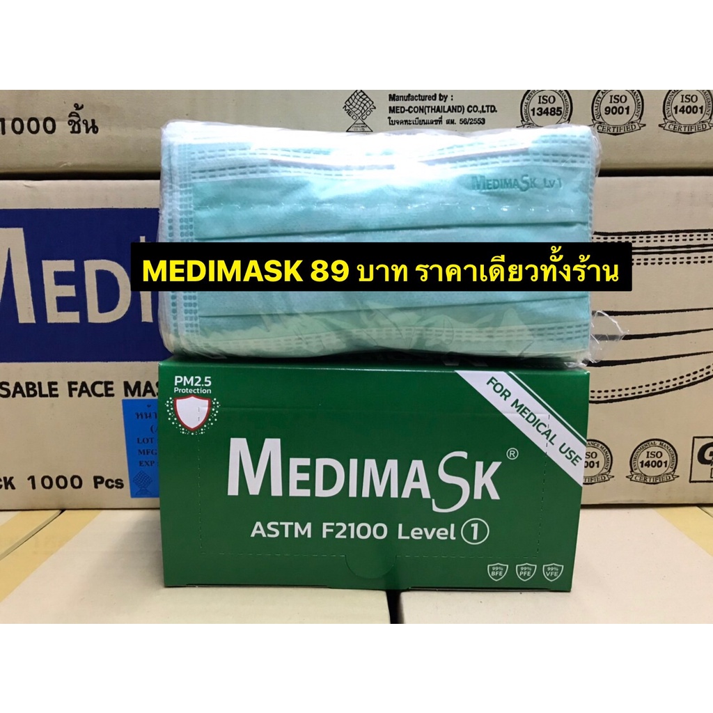 💚💙💚💙พร้อมส่งหน้ากากอนามัย medimask สีเขียว /สีฟ้า💚💙💚💙 #เมดิแมส #medimask