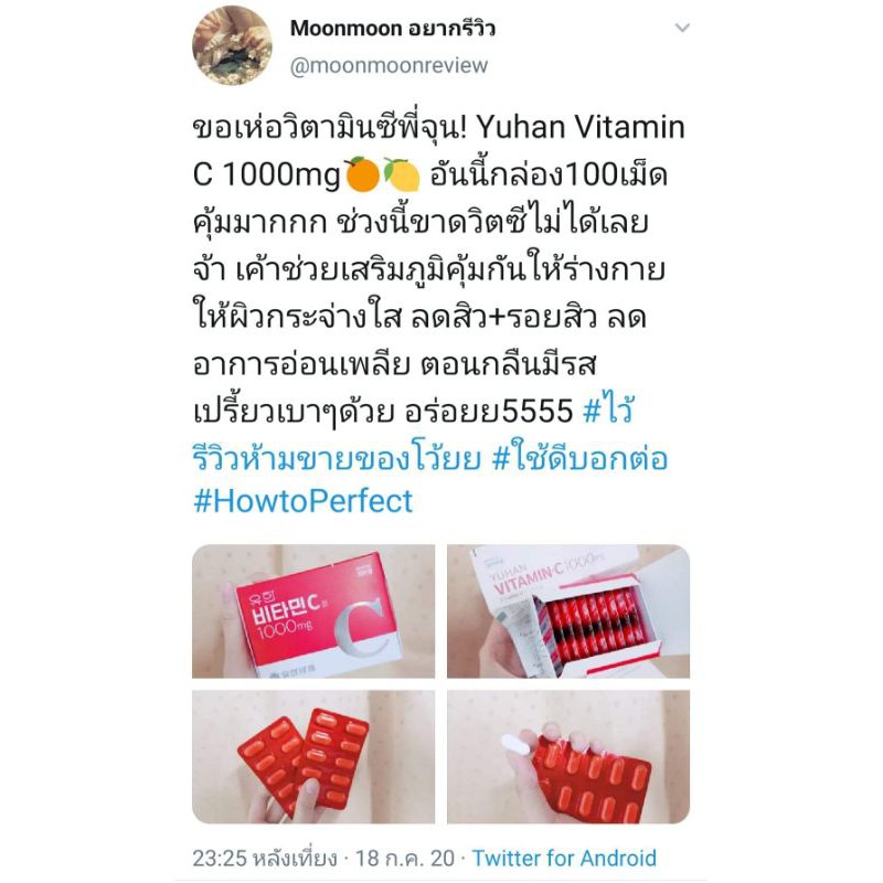 Yuhan Vitamin C 1 000 Mg ว ตาม นซ พ จ น เเนะนำ Shopee Thailand