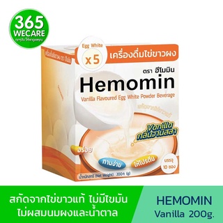 ราคาพิเศษ HEMOMIN ไข่ขาวผง ชนิดซอง รส Vanilla 200 กรัม สกัดจากไข่ขาวแท้ ไม่มีไขมัน 365wecare