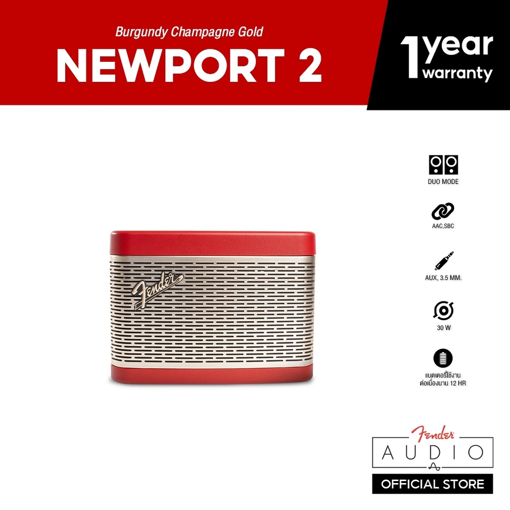 {โค้ดส่วนลด 444.-} FENDER ลำโพง Newport 2 Bluetooth Speaker - Burgundy Champagne Gold +ส่งฟรีทั่วไทย