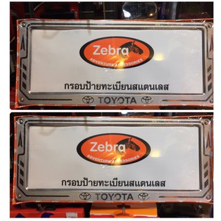 กรอบป้ายทะเบียนสแตนเลส ลายTOYOTA แพ๊คคู่