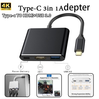 พร้อมส่งจากไทย 3In1 แปลง Type C to HDMI+USB3.0+PD สายต่อมือถือเข้าทีวี