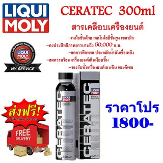 LIQUI MOLY CARATEC 300ml.