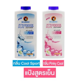 Bearing ICY Cool Powder แป้งสูตรเย็น สำหรับสุนัข 150 g.