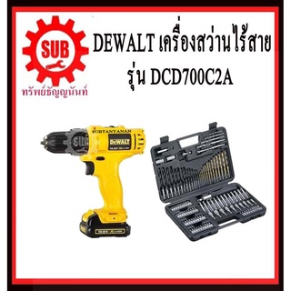 DEWALT  สว่านไร้สาย  DCD 700 C2A   10.8 v 10 มิล  แถมดอกสว่าน แบตเตอรี่ สว่าน DCD700C2A  DCD700 C2A  DCD