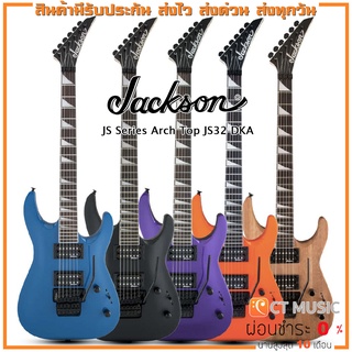 Jackson JS Series Arch Top JS32 DKA กีตาร์ไฟฟ้า