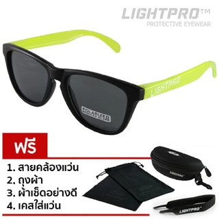 LIGHTPRO  LP003 Polarized Lens (Neon Green)