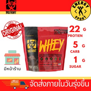 Mutant whey protein 5lbs. มิวแทนท์เวย์โปรตีน