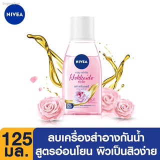 NIVEA Oil In Rosy Hokkaido 125 ml. นีเวีย ออยล์ อิน โรซี่ ฮอกไกโด 125 มล. (Micellar Cleansing Water, สําหรับคนเป็นสิว, ส