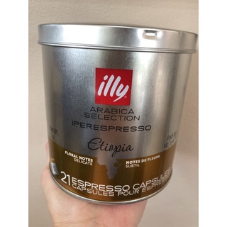 กระป๋องเปล่าอลูมิเนียมกาแฟ illy