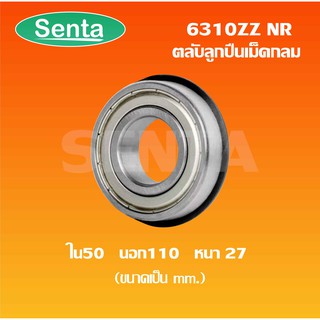 6310ZZNR ตลับลูกปืนเม็ดกลมร่องลึก มีร่องพร้อมแหวน ฝาเหล็ก 2 ข้าง ( Deep Groove Ball Bearing ) 6310ZZ NR 6310Z NR