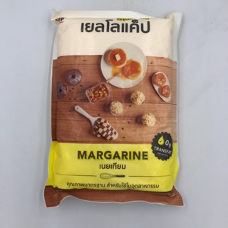 มาการีนตราเยลโลแค็ปขนาด 1 กิโลกรัม
