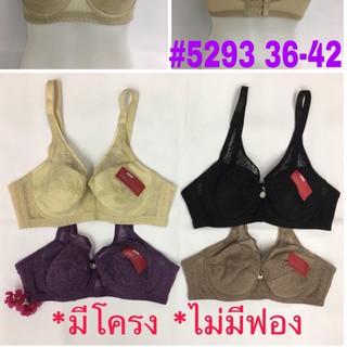 [พร้อมส่ง]เสื้อในไซส์ใหญ่/มีโครงไม่มีฟองน้ำ/เต้าคัพB #5293