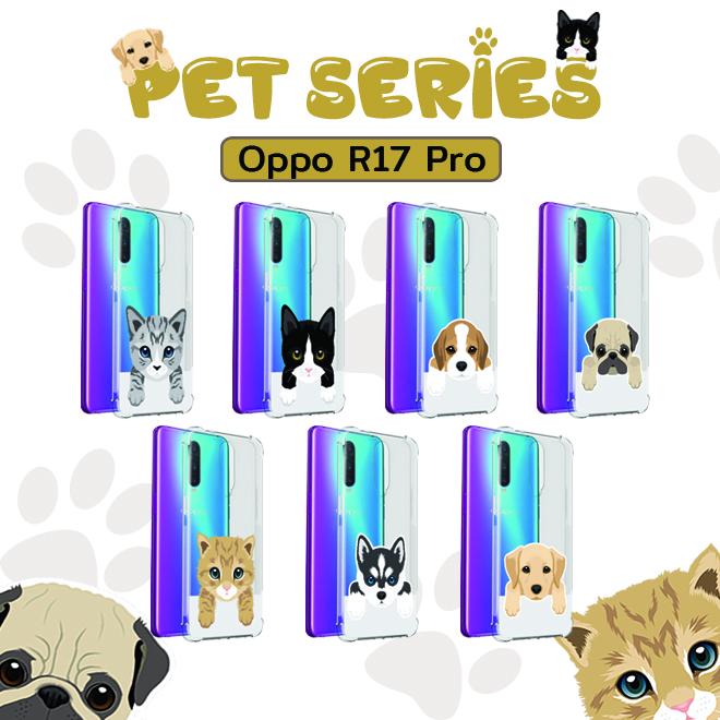 เคส สำหรับ OPPO R17 Pro Pet Series Anti-Shock Protection TPU Case