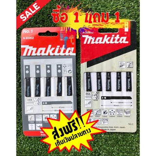 ใบเลื่อยจิ๊กซอว์ตัดไม้ตัดเหล็ก Makita  No.1 , No.2  10 ตัว