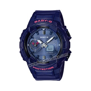 นาฬิกา Casio Baby-G BGA-230S Street Fashion Color series รุ่น BGA-230S-2A (Navy Blue) ของแท้ รับประกัน1ปี